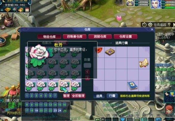 梦幻西游牡丹涨价怎么回事 牡丹涨价事件始末