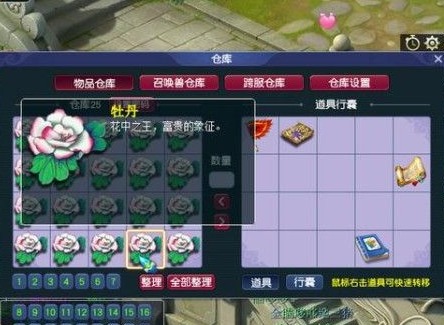 梦幻西游牡丹涨价怎么回事 牡丹涨价事件始末