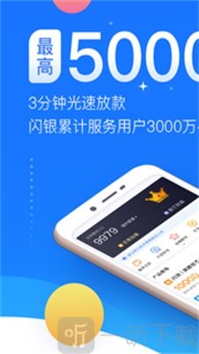 闪豆贷款