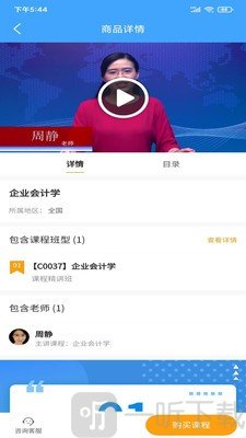 中正教育