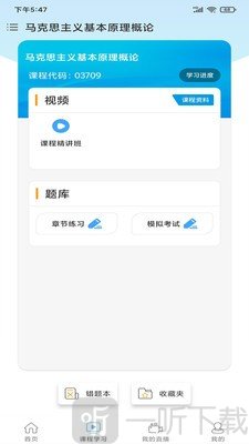 中正教育