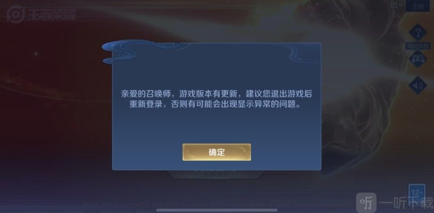 王者荣耀24号几点更新 王者荣耀24号更新延迟详情原因介绍