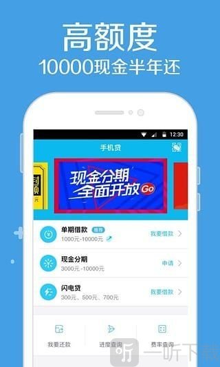 金猪贷款