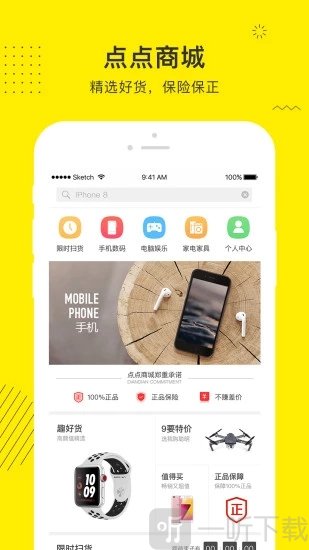 点点分期贷