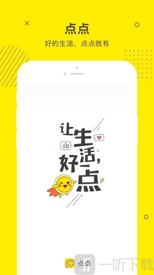 点点分期贷