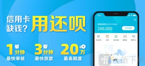 还享借