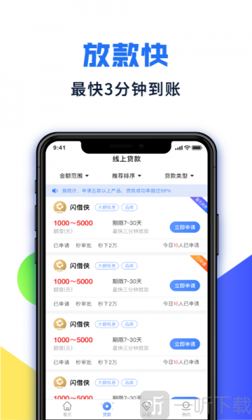 小鸽贷款