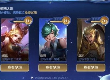 王者荣耀专属梦境什么时候开始 2021专属梦境开启时间表