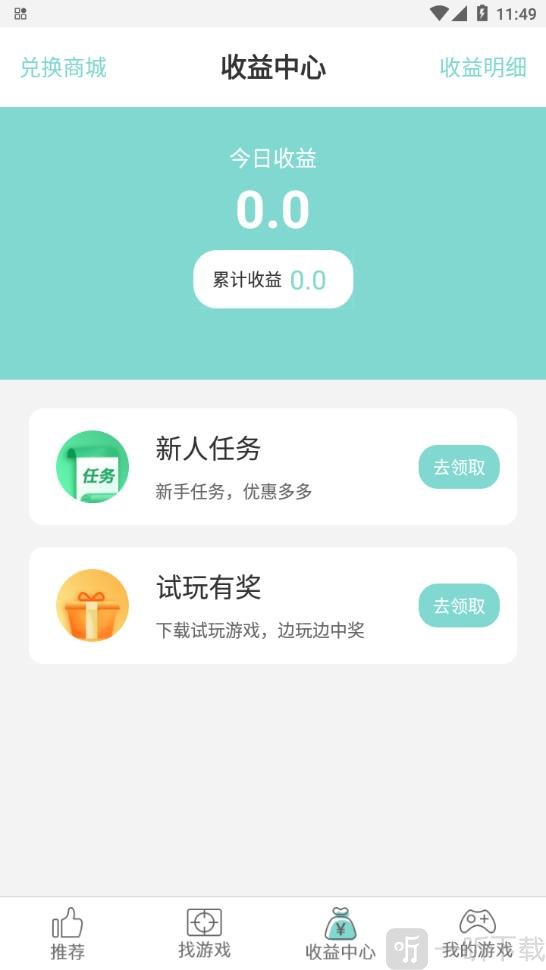 游戏鱼