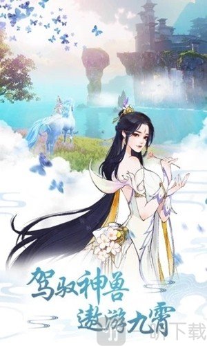 仙界琉璃