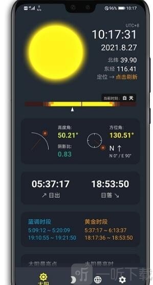 日升月落