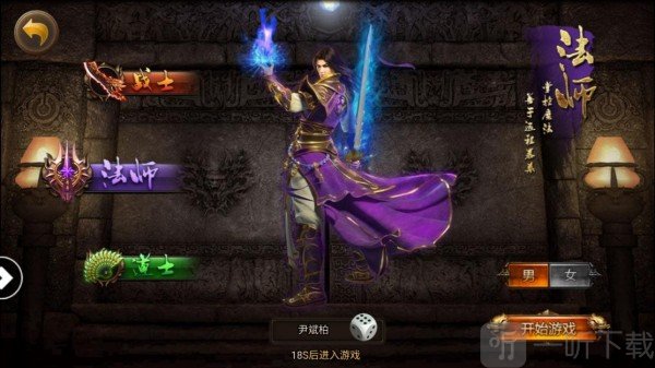传奇联盟