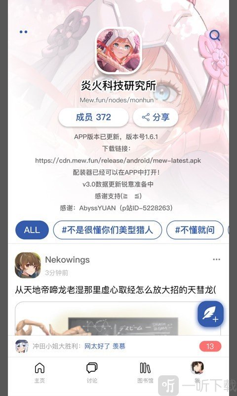 Mew社区