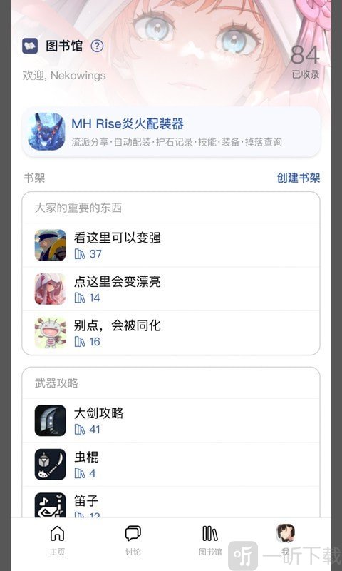 Mew社区