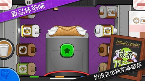 公主披薩屋