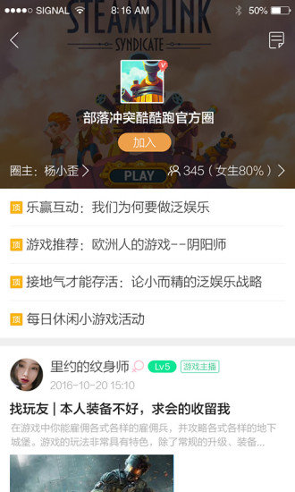 跑跑酷