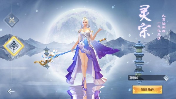 神魔之争