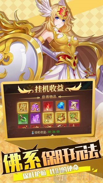 光之圣境放置次元