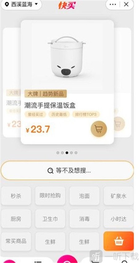 快买他