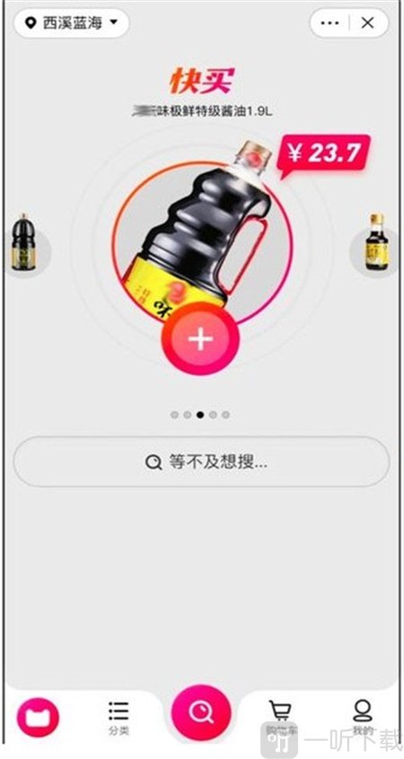 快买他