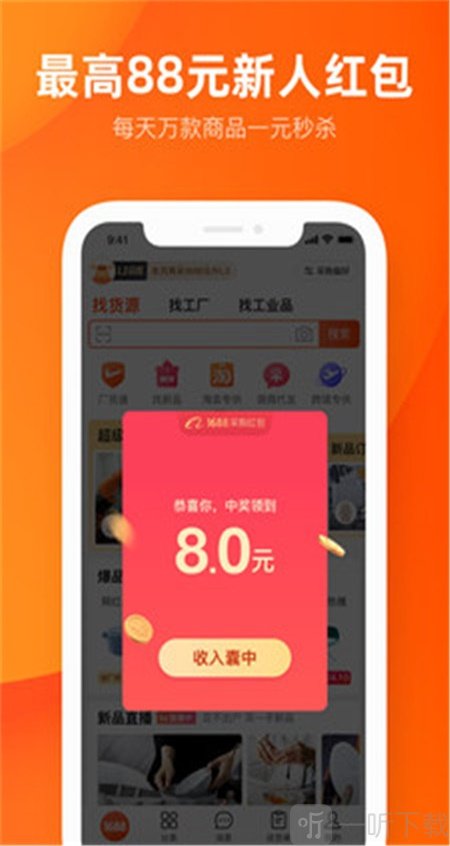 快买他