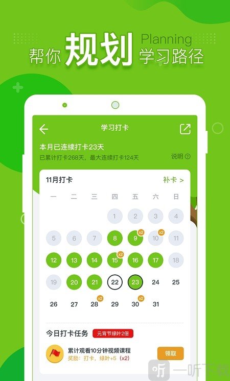提树