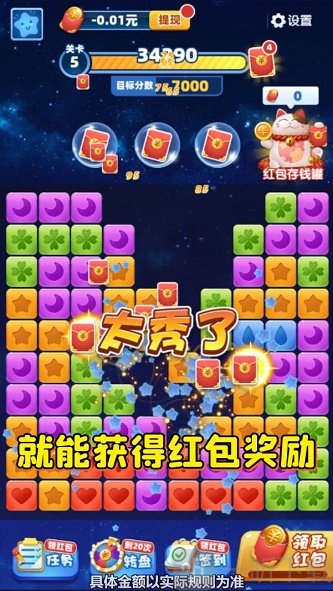 来玩消消乐