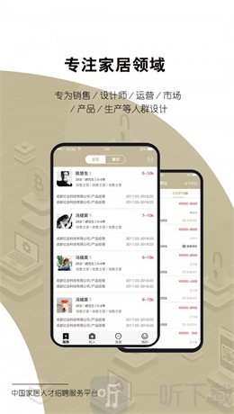 职狐