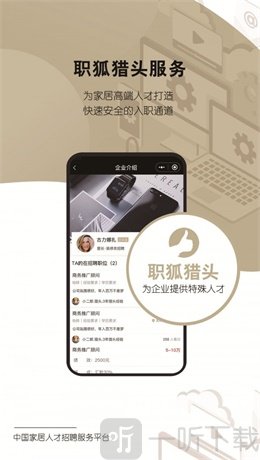 职狐