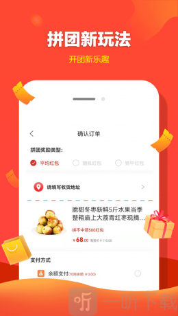趣拼
