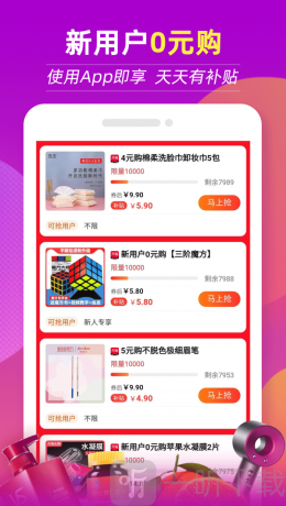 返利特价版