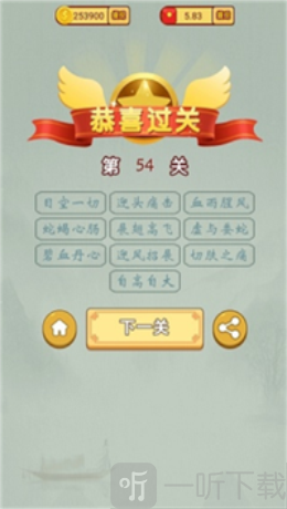 猜猜成语赚钱