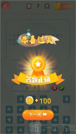 猜猜成语赚钱
