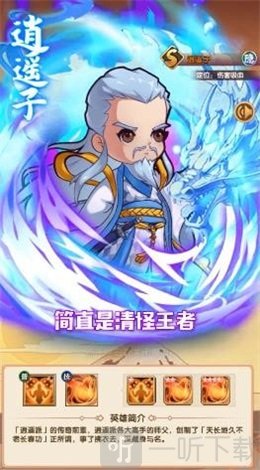 暴揍大侠