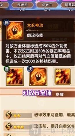 暴揍大侠