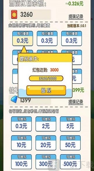 欢乐爱升级