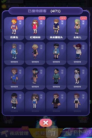 我要去蹦迪