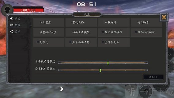流星蝴蝶剑
