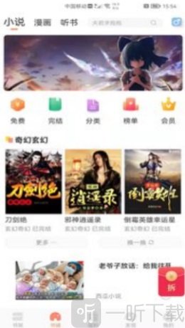 醉美阅读