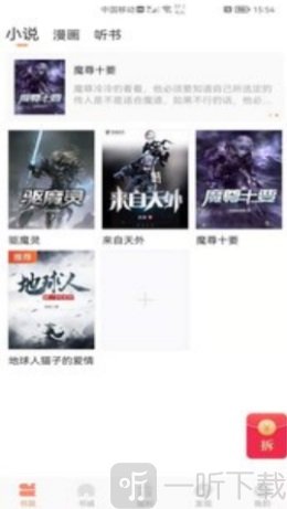 醉美阅读