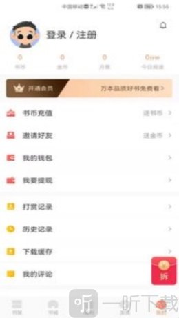 醉美阅读