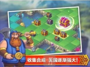 合成王国奇幻岛
