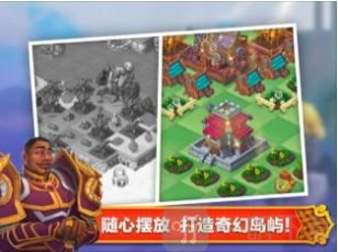 合成王国奇幻岛