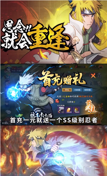 火影黎明