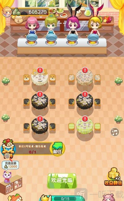 如意餐厅