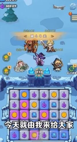 魔晶勇士