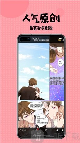 猫扑漫画最新版