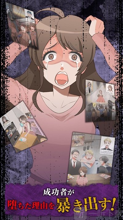 堕落人生