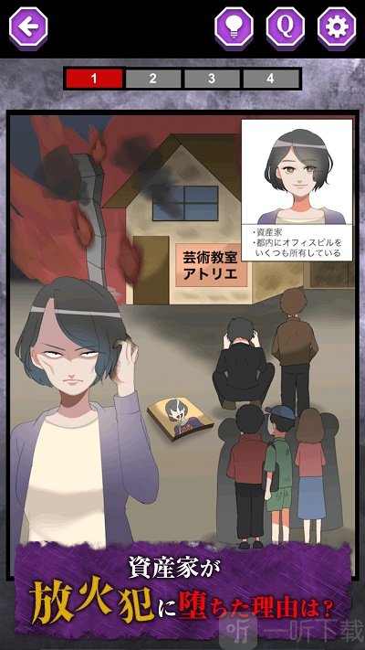 堕落人生