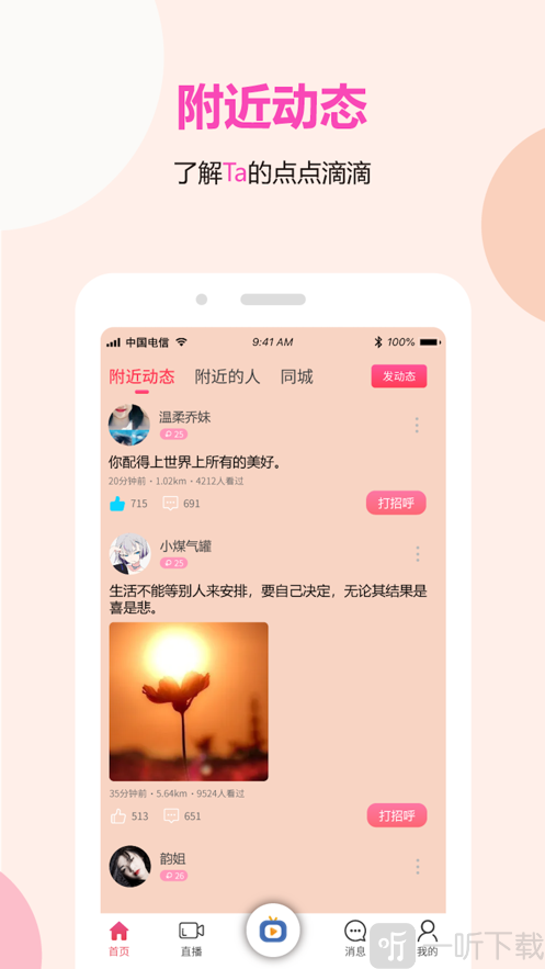 高质量人类社交天花板